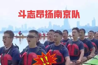 曾加：小因扎吉知道如何轮换阵容，球员的疲劳主要来自精神方面